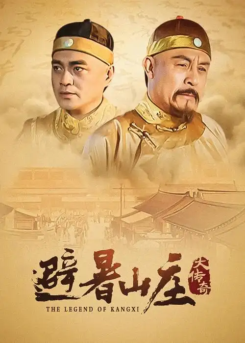 回南天剧集海报