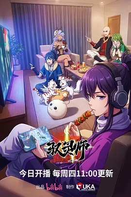 厨房里的历史综艺海报